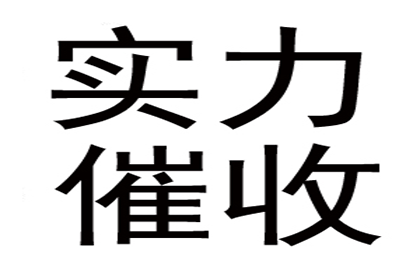 追债路上有妙招，百万欠款轻松搞定！